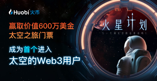 火币配图 - 火币 App 登录安全提醒