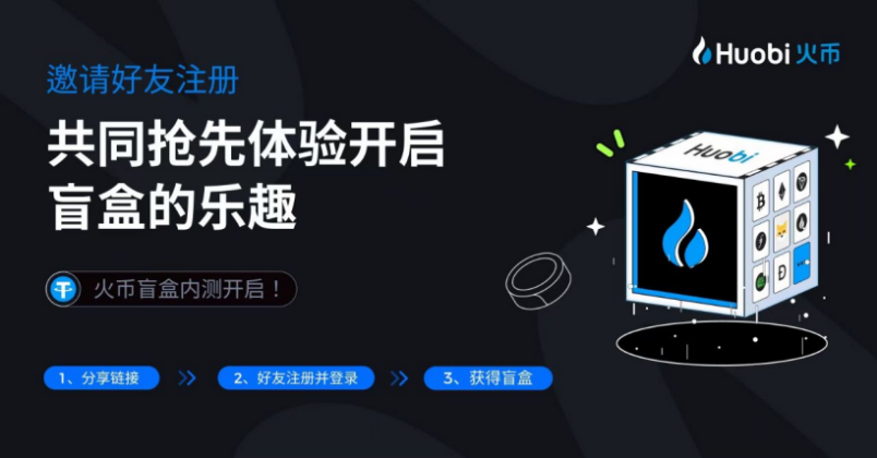 火币配图 - HTX 移动端更新建议